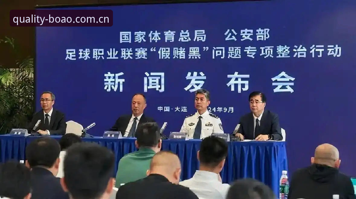 博奥体育下载地址 掌握足协禁足名单查询技巧,在博奥体育平台看懂中国足球整顿内幕