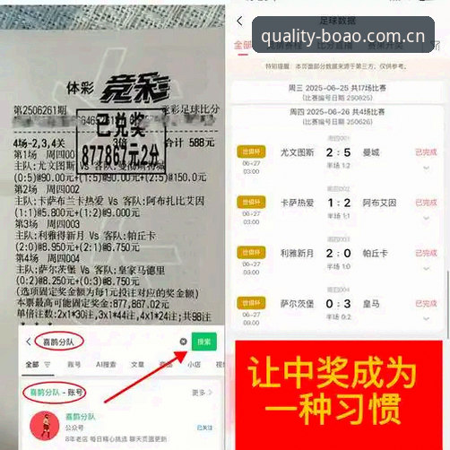 博奥体育账号注册实用指南——三步搞定数据查询与实时比分
